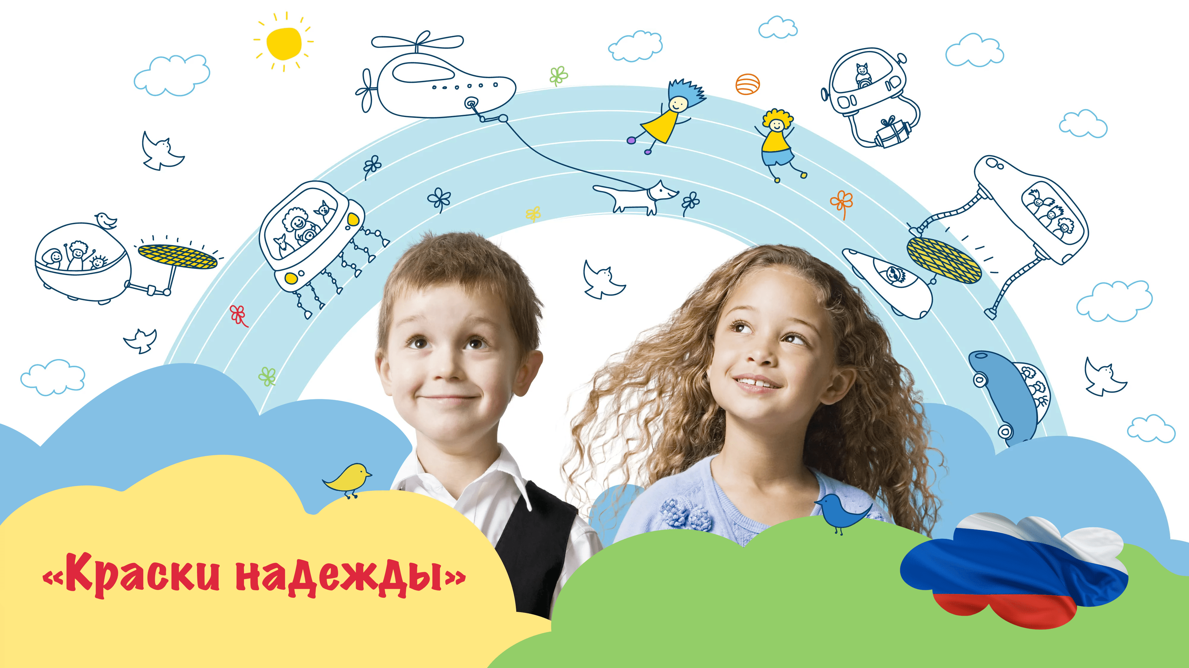 Конкурс детского рисунка